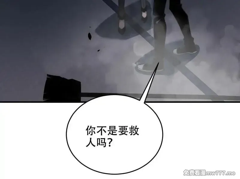 我在末世给别人升级,第13话 打出新技能,第21张