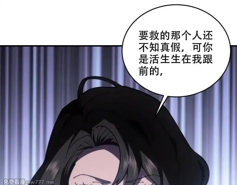 我在末世给别人升级,第13话 打出新技能,第22张