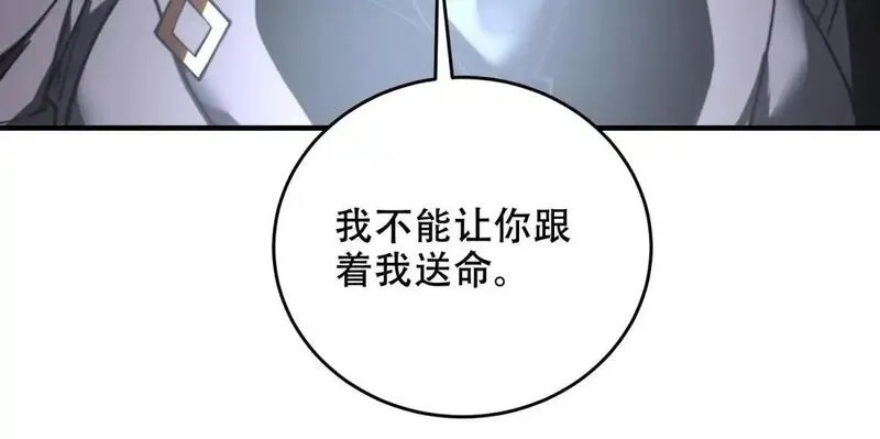 我在末世给别人升级,第13话 打出新技能,第24张