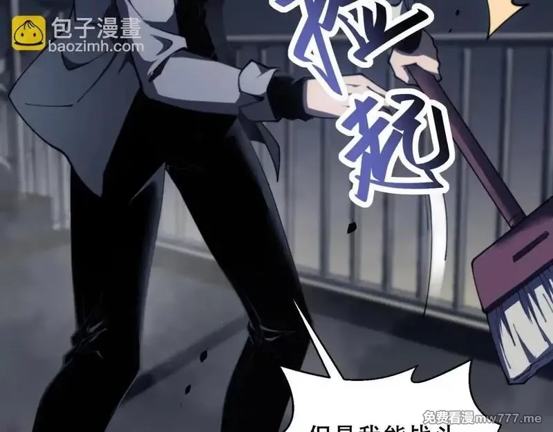 我在末世给别人升级,第13话 打出新技能,第26张
