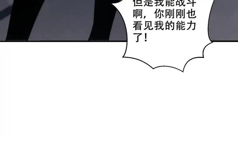 我在末世给别人升级,第13话 打出新技能,第27张