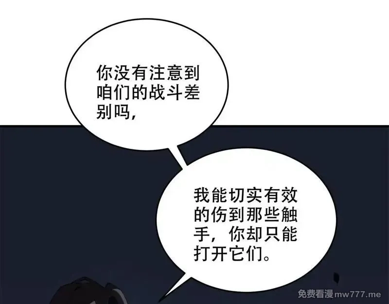 我在末世给别人升级,第13话 打出新技能,第28张