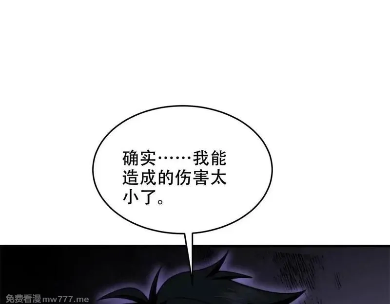 我在末世给别人升级,第13话 打出新技能,第31张