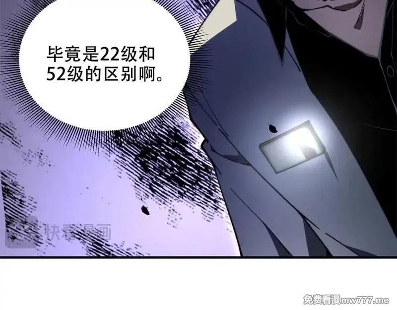 我在末世给别人升级,第13话 打出新技能,第33张