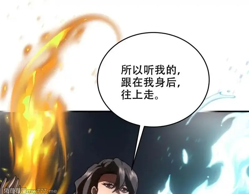 我在末世给别人升级,第13话 打出新技能,第35张