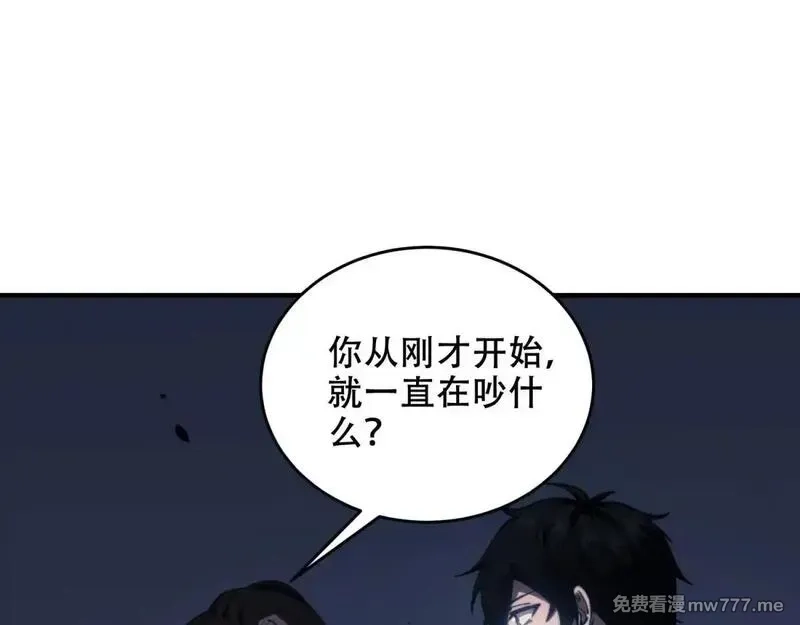 我在末世给别人升级,第13话 打出新技能,第4张