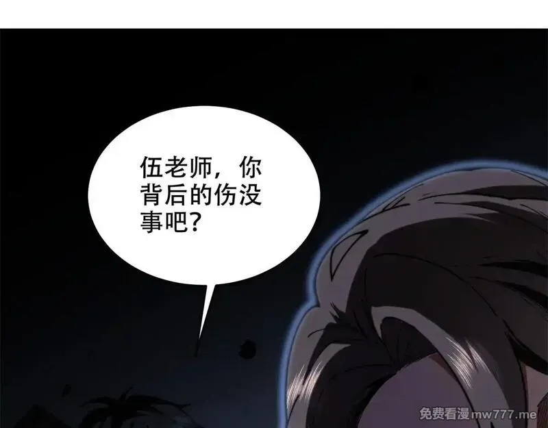 我在末世给别人升级,第13话 打出新技能,第46张