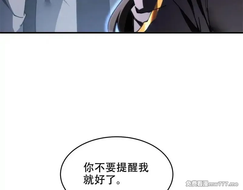 我在末世给别人升级,第13话 打出新技能,第48张