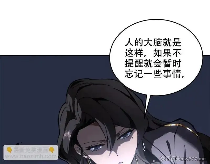 我在末世给别人升级,第13话 打出新技能,第53张