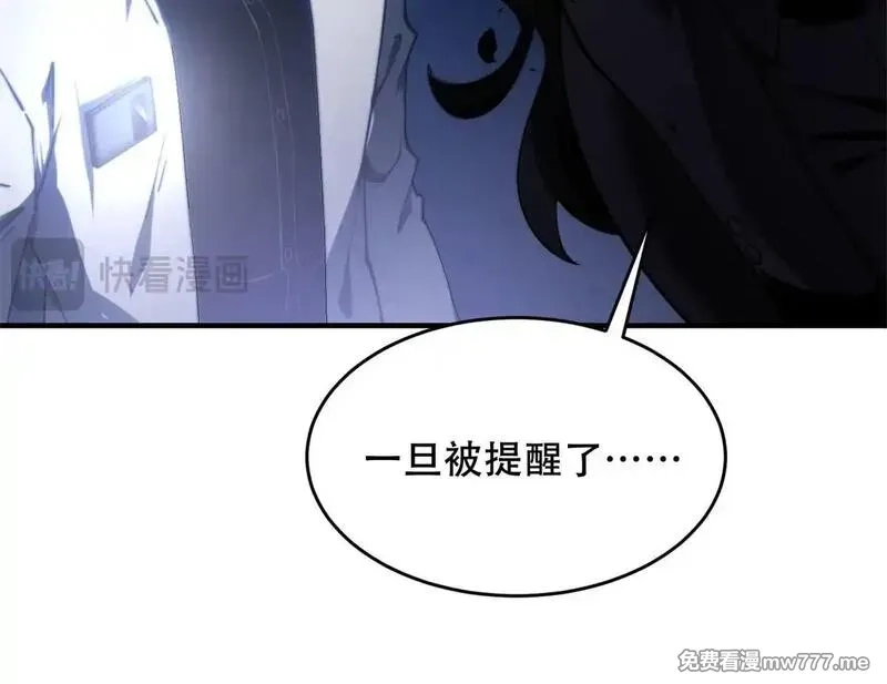 我在末世给别人升级,第13话 打出新技能,第55张