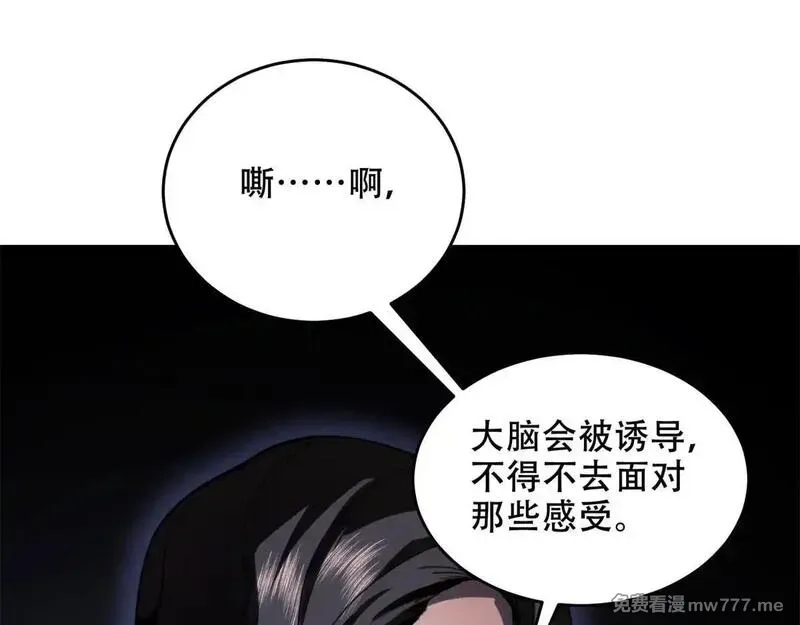 我在末世给别人升级,第13话 打出新技能,第56张