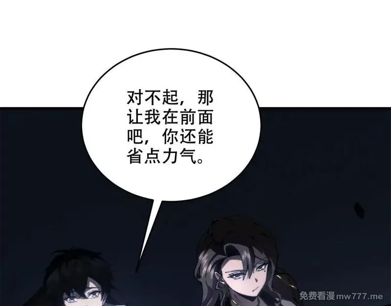 我在末世给别人升级,第13话 打出新技能,第59张
