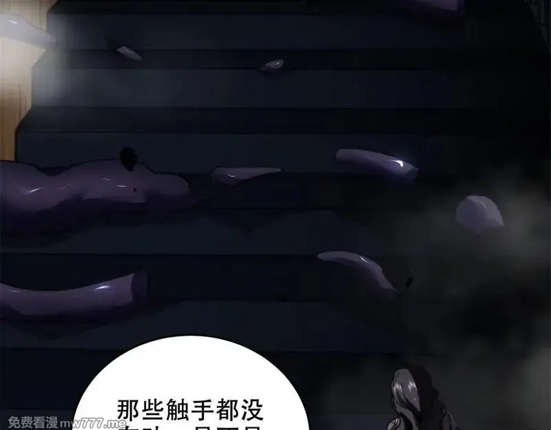 我在末世给别人升级,第13话 打出新技能,第74张
