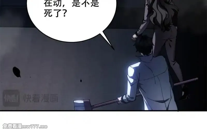 我在末世给别人升级,第13话 打出新技能,第75张