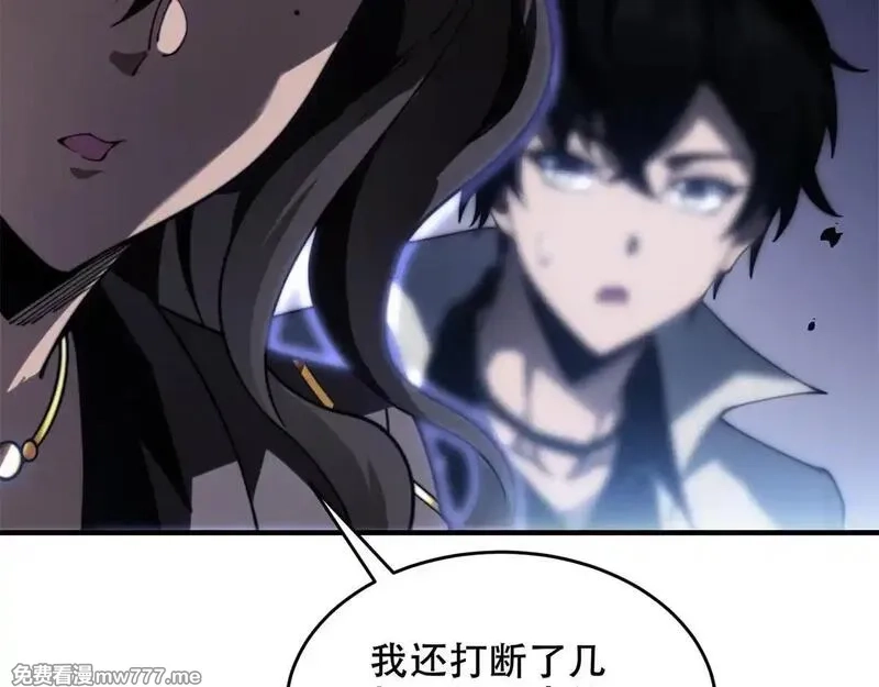 我在末世给别人升级,第13话 打出新技能,第77张