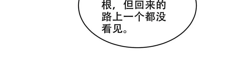 我在末世给别人升级,第13话 打出新技能,第78张