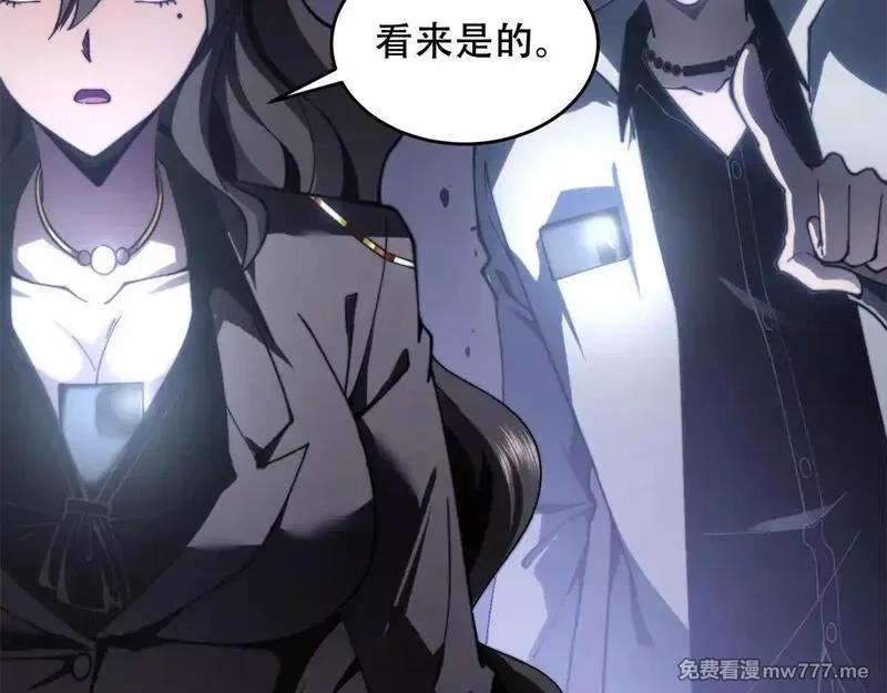 我在末世给别人升级,第13话 打出新技能,第80张