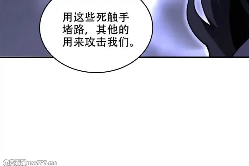 我在末世给别人升级,第13话 打出新技能,第84张