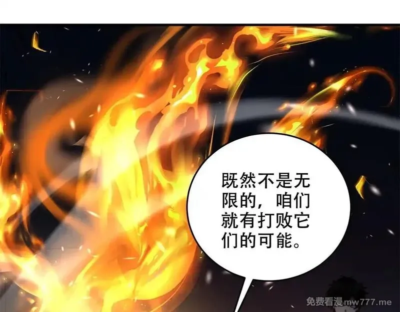 我在末世给别人升级,第13话 打出新技能,第85张