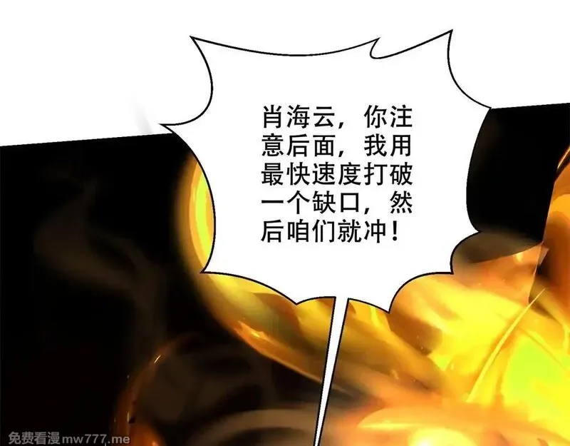 我在末世给别人升级,第13话 打出新技能,第88张