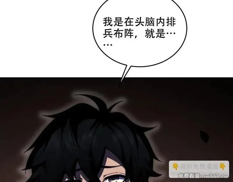 我在末世给别人升级,第13话 打出新技能,第9张