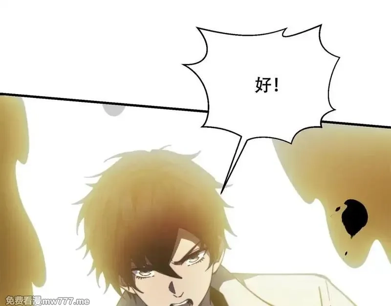 我在末世给别人升级,第13话 打出新技能,第92张