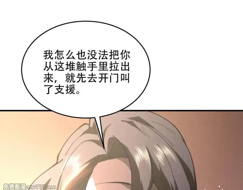 我在末世给别人升级,第15话 商店开启,第102张