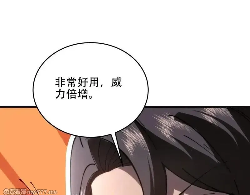 我在末世给别人升级,第15话 商店开启,第111张