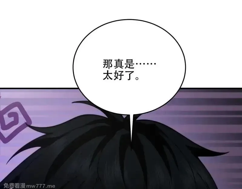 我在末世给别人升级,第15话 商店开启,第114张