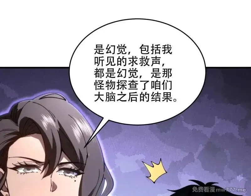 我在末世给别人升级,第15话 商店开启,第121张