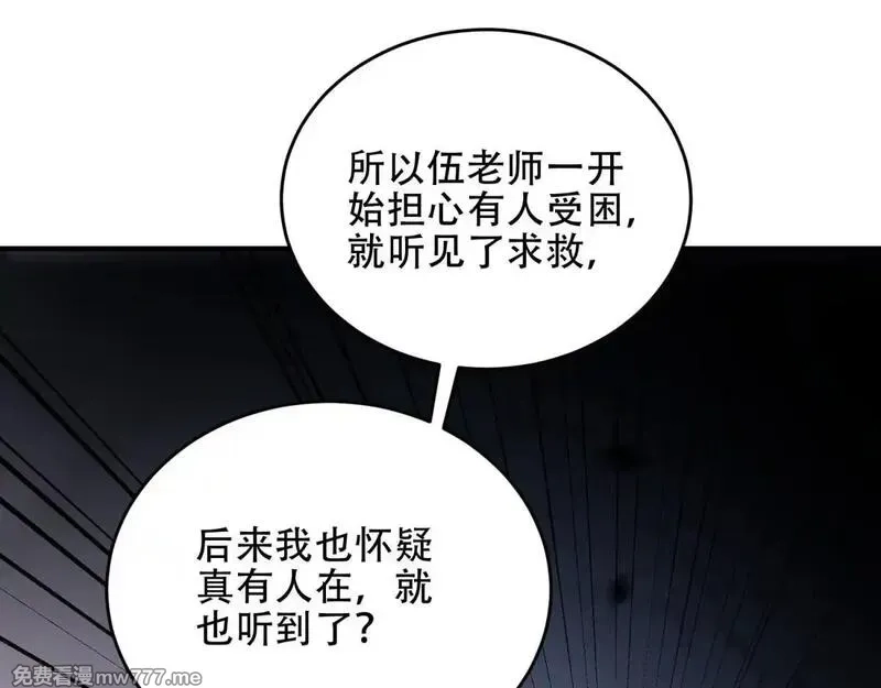 我在末世给别人升级,第15话 商店开启,第124张