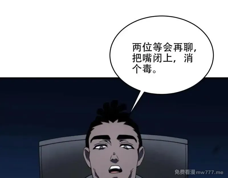 我在末世给别人升级,第15话 商店开启,第130张
