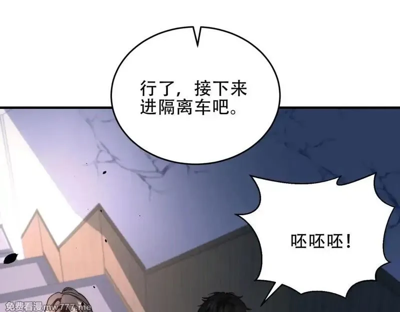 我在末世给别人升级,第15话 商店开启,第139张