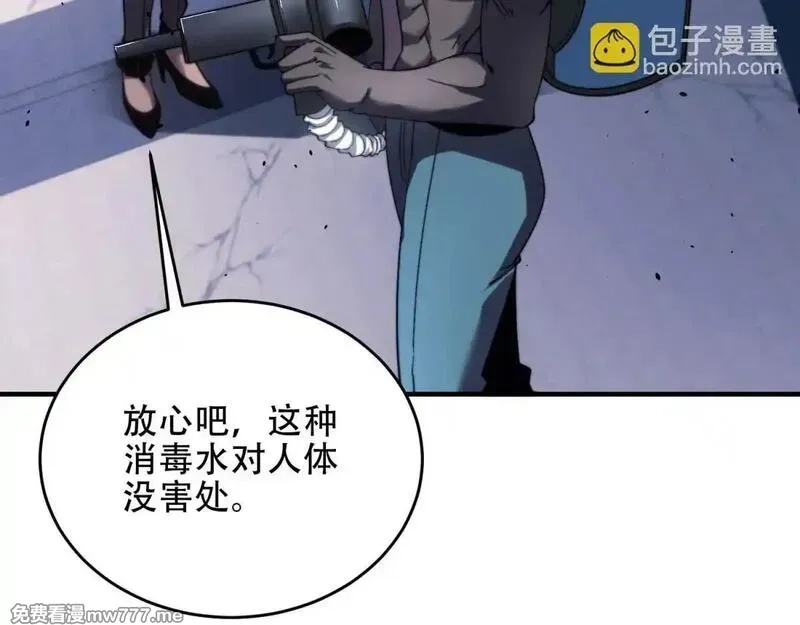 我在末世给别人升级,第15话 商店开启,第141张