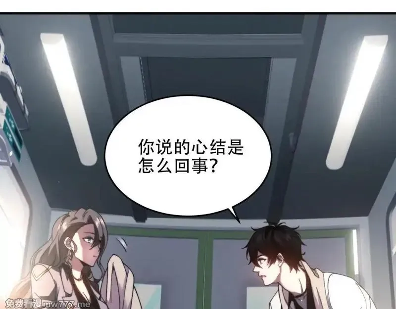 我在末世给别人升级,第15话 商店开启,第149张