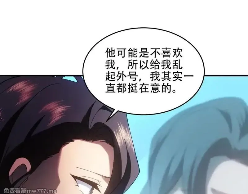 我在末世给别人升级,第15话 商店开启,第155张