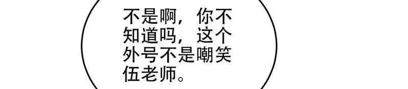 我在末世给别人升级,第15话 商店开启,第157张