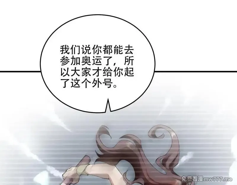 我在末世给别人升级,第15话 商店开启,第164张