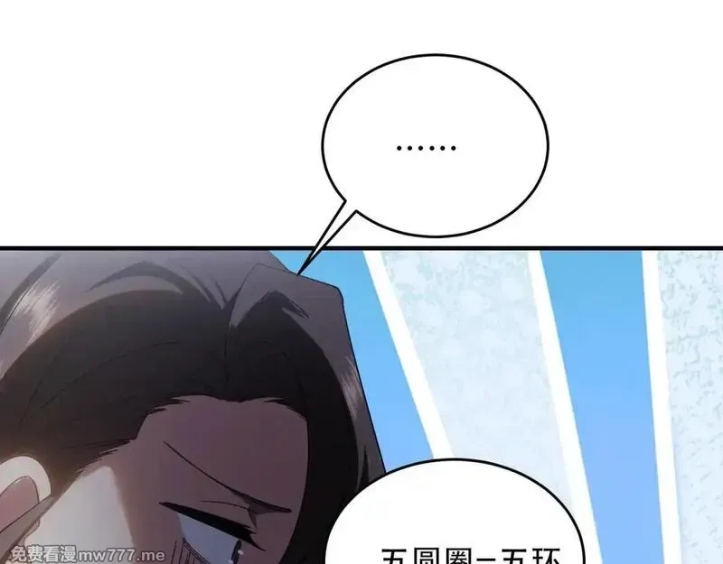 我在末世给别人升级,第15话 商店开启,第167张