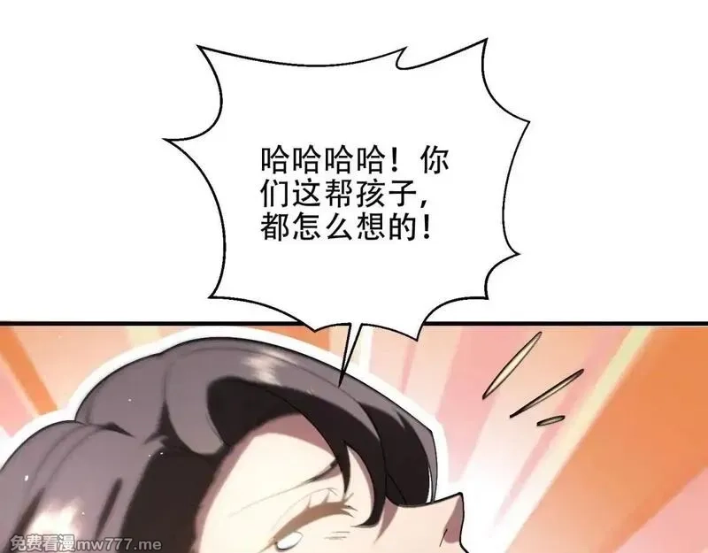 我在末世给别人升级,第15话 商店开启,第170张