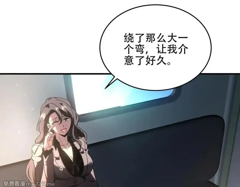 我在末世给别人升级,第15话 商店开启,第173张
