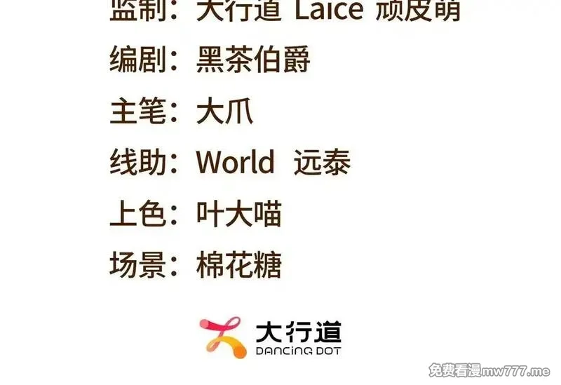 我在末世给别人升级,第15话 商店开启,第3张