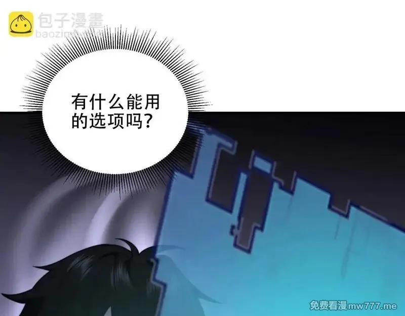 我在末世给别人升级,第15话 商店开启,第32张