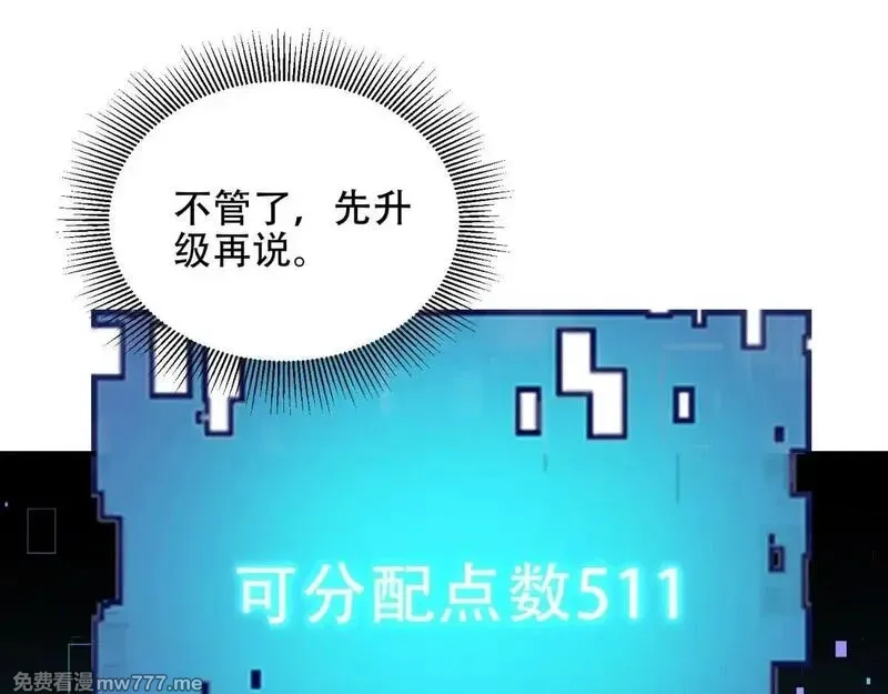 我在末世给别人升级,第15话 商店开启,第35张