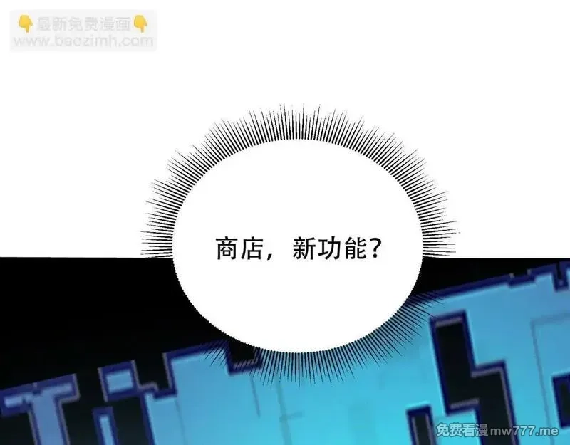 我在末世给别人升级,第15话 商店开启,第44张