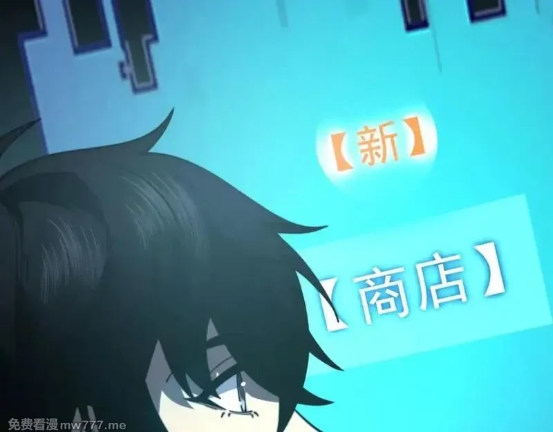 我在末世给别人升级,第15话 商店开启,第45张