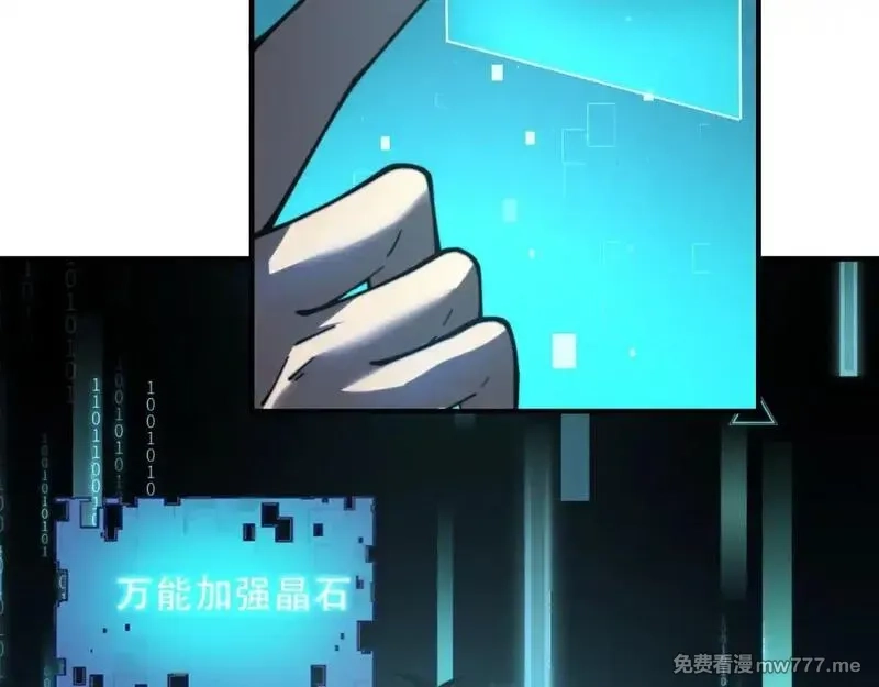 我在末世给别人升级,第15话 商店开启,第48张