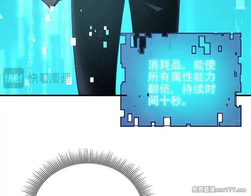我在末世给别人升级,第15话 商店开启,第51张