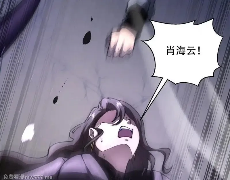 我在末世给别人升级,第15话 商店开启,第59张