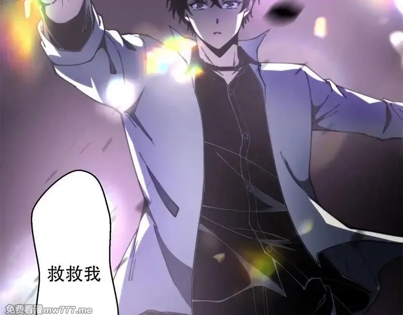 我在末世给别人升级,第15话 商店开启,第77张